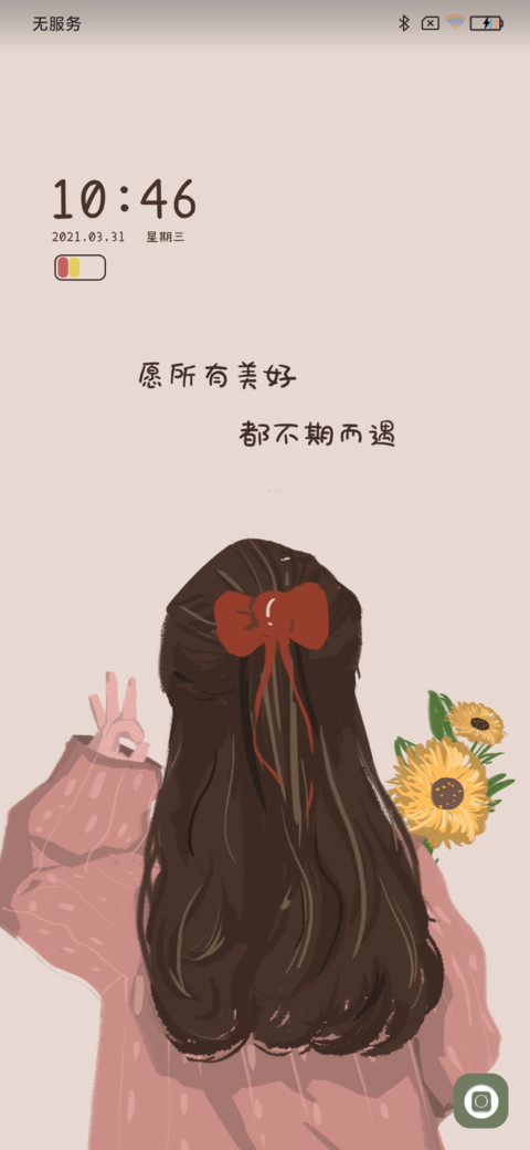 向你奔赴而来 screenshot