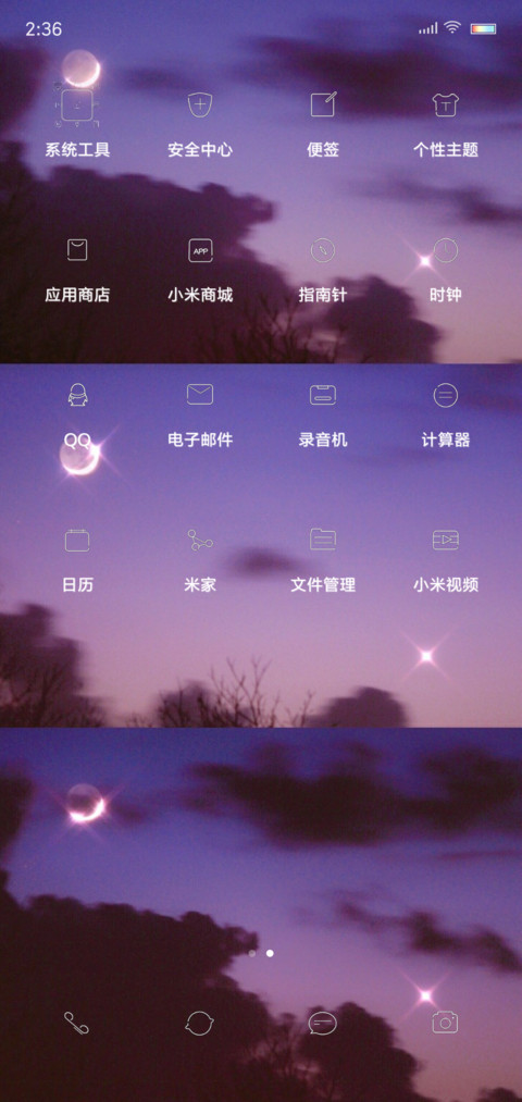 紫月 screenshot