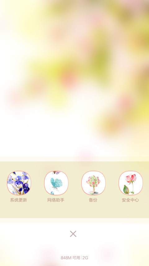 仓央嘉措情诗集 screenshot