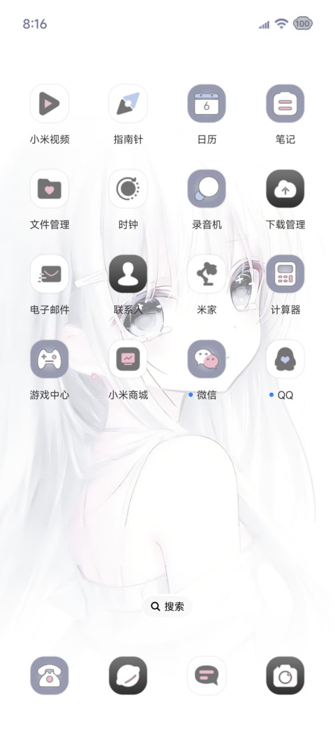 自定义 纯白心绪 screenshot