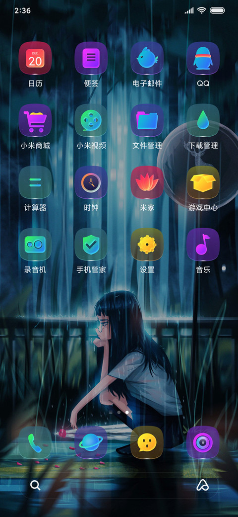 失落女孩 screenshot