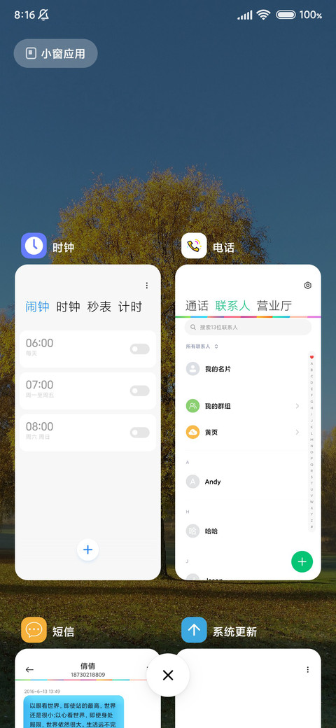 秋天的颜色 screenshot