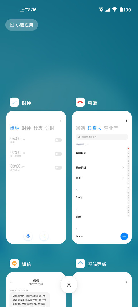 漫青 screenshot
