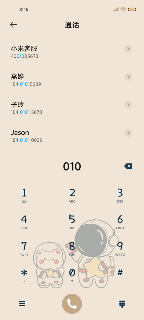 复古太空人 screenshot