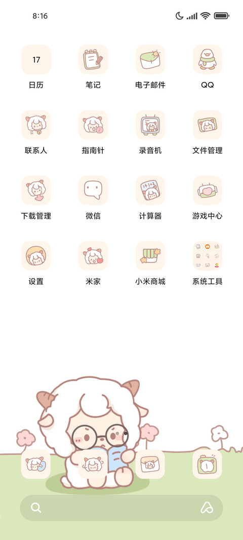 喜羊羊上学记 screenshot