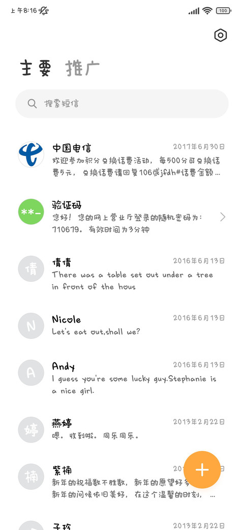 喜欢用颜文字装可爱 screenshot