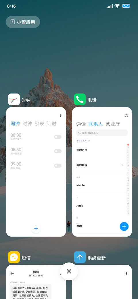 雪兆丰年 screenshot