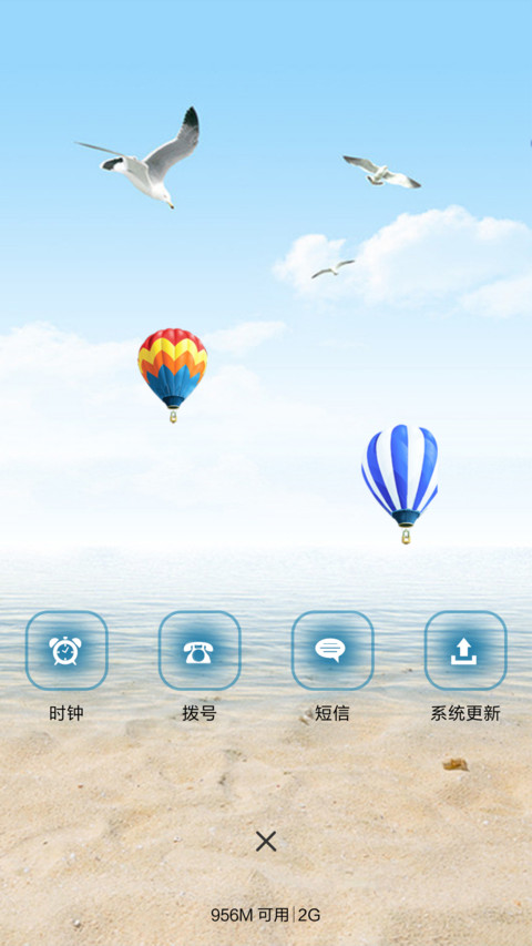 海滩 screenshot