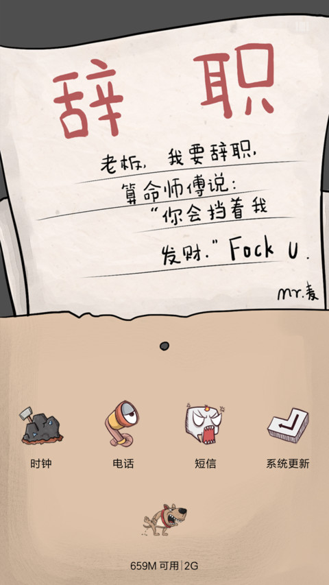 【爆款】吊打Boss【暴走辞职漫画】 screenshot