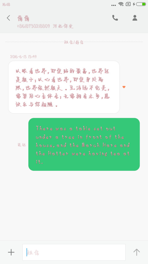 丁丁粉色时光 screenshot