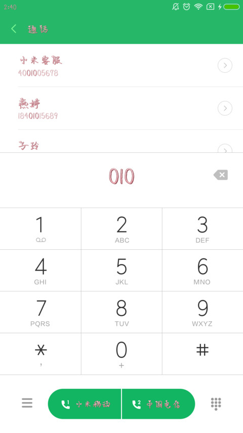 丁丁粉色时光 screenshot