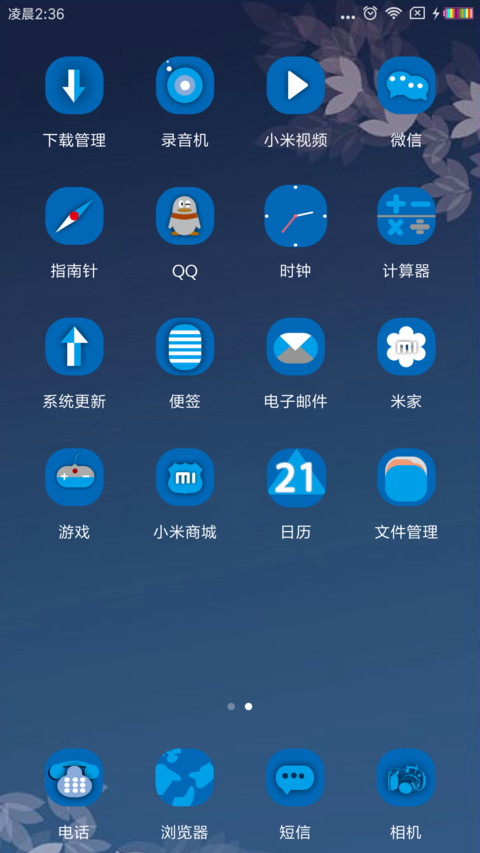 清澜 screenshot