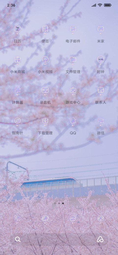 落樱五厘米 screenshot