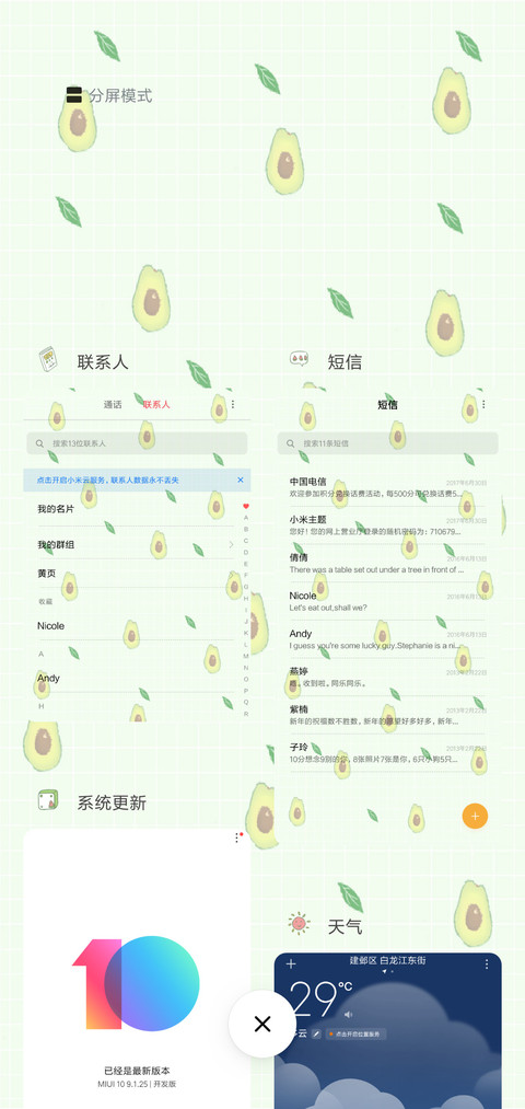 多壁纸缤纷水果J screenshot