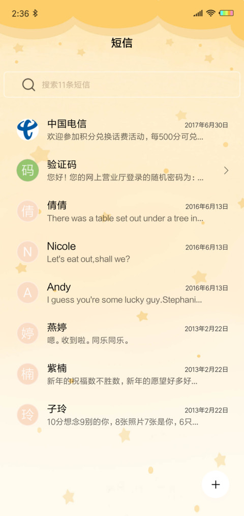 智商解锁 萌二来袭 screenshot