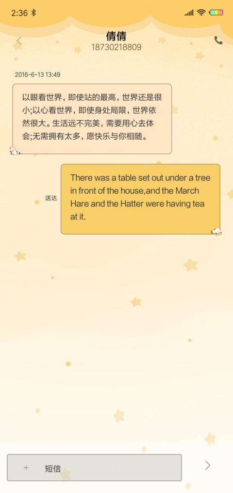 智商解锁 萌二来袭 screenshot