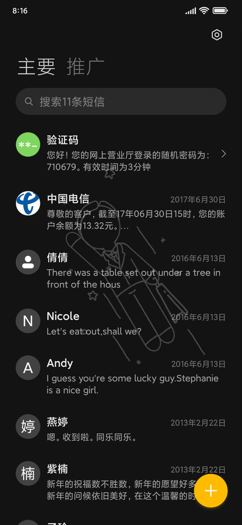 For打工人冲向宇宙 screenshot