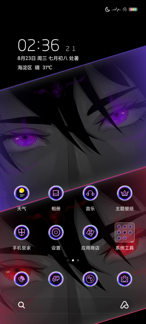 魔瞳 screenshot