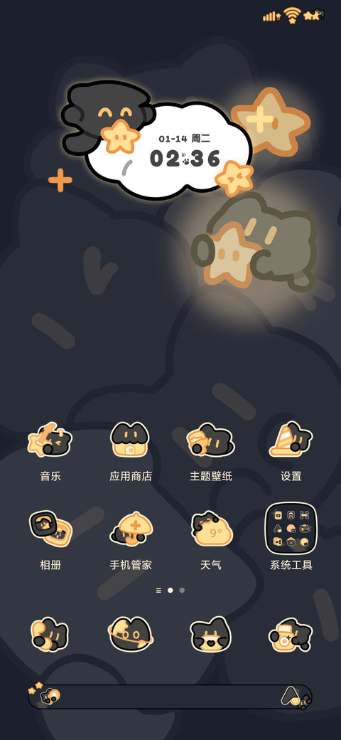 深夜小黑猫 screenshot