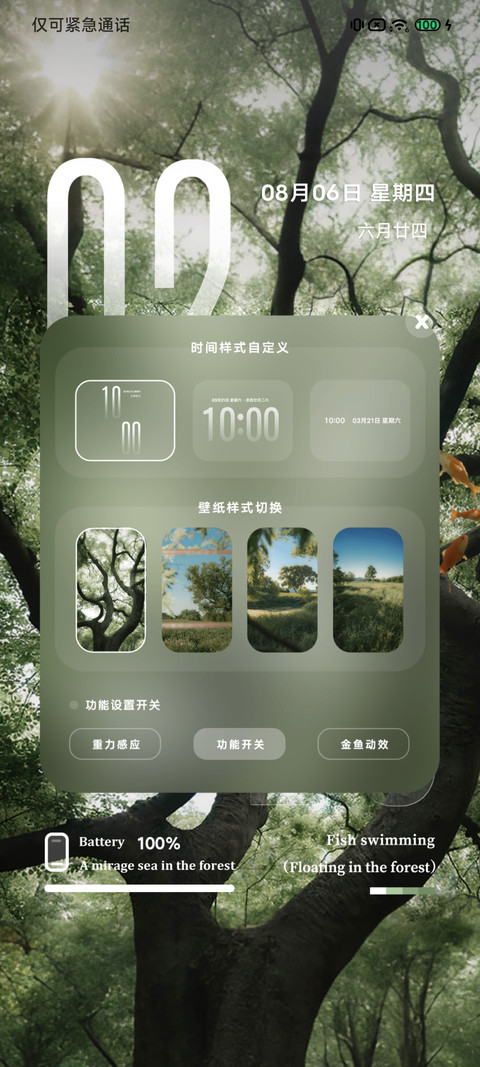 夏的静帧 screenshot