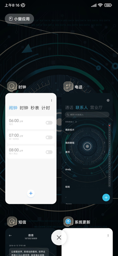 充电特效 科学幻想 screenshot
