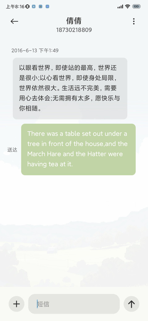 简约 护眼山川 screenshot