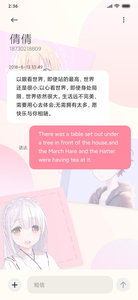 便利贴式小可爱 screenshot