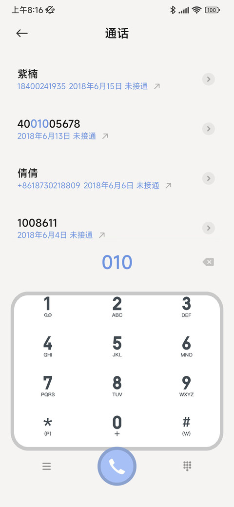掉落图标 描边组件 screenshot