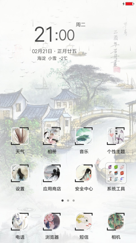 江南美 screenshot