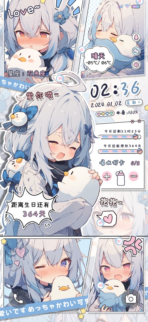 可爱鸭鸭 漫画少女 screenshot