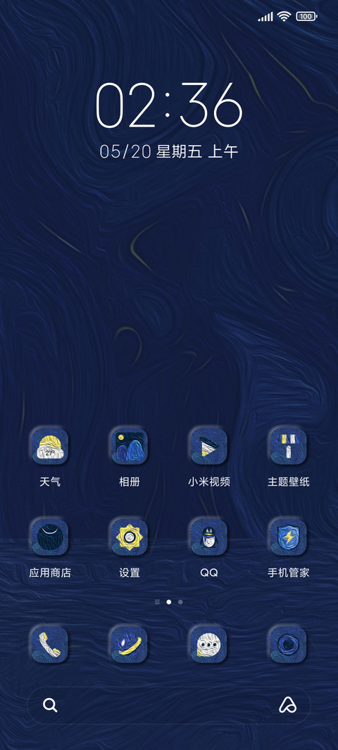 月光女孩 screenshot