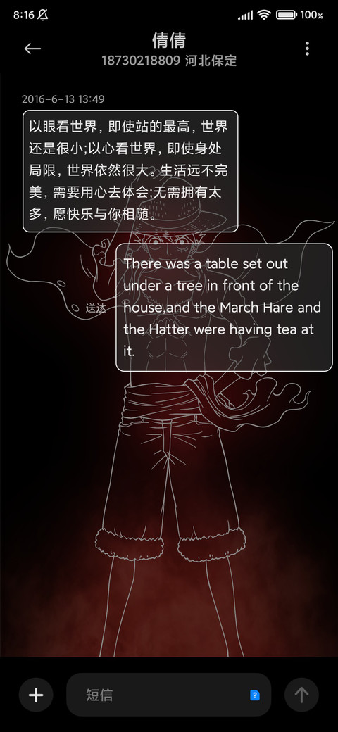 航海王 沐光而行 screenshot