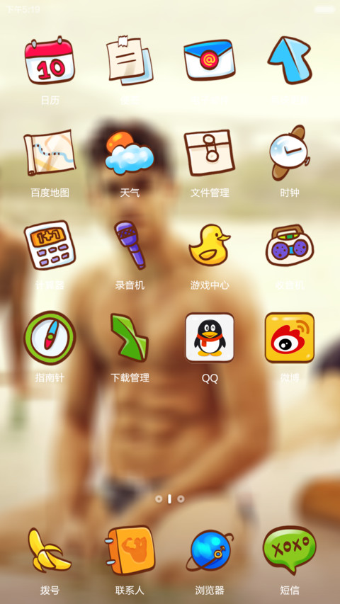 好基友一被子（好评返现） screenshot