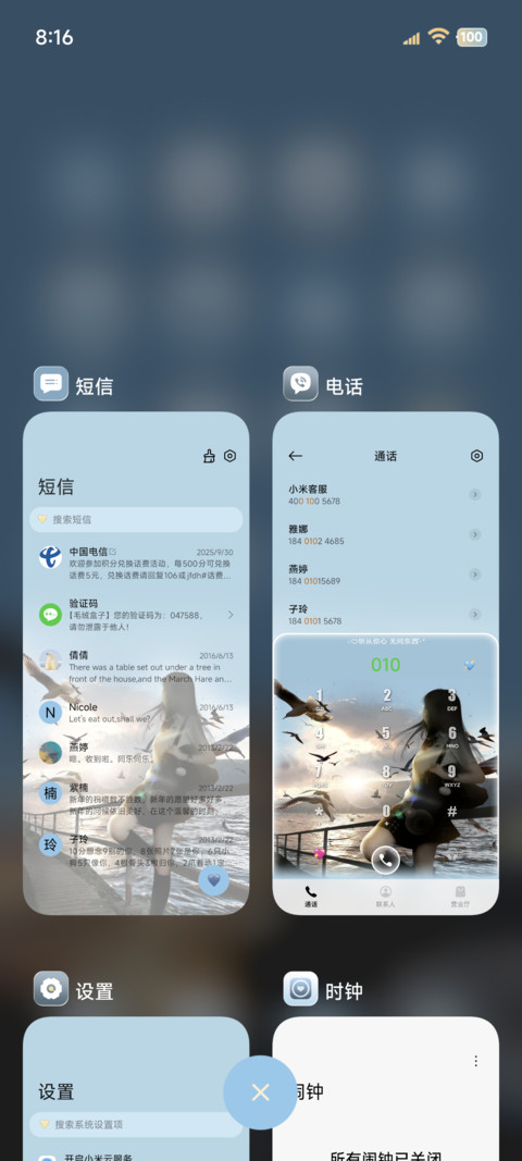 自由心绪OS海边重感 screenshot