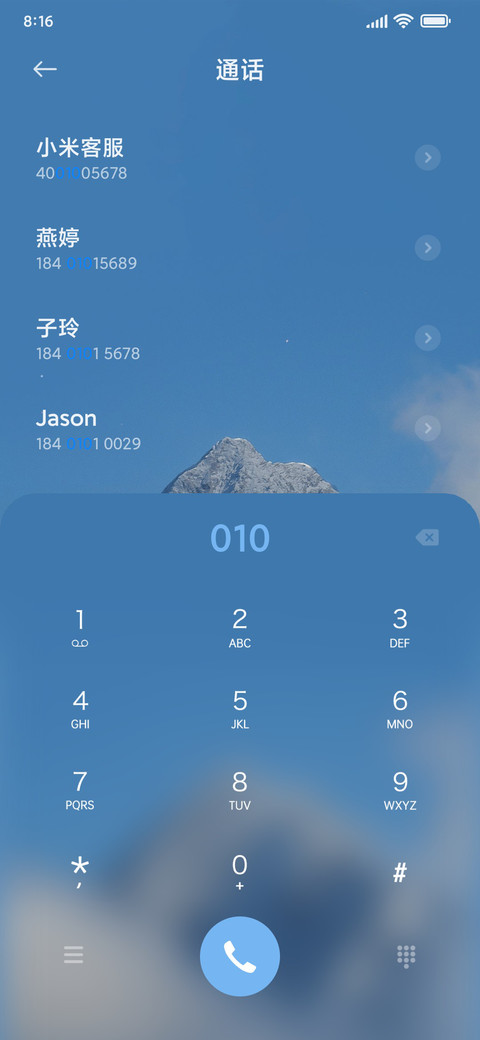 寒山独奏 screenshot