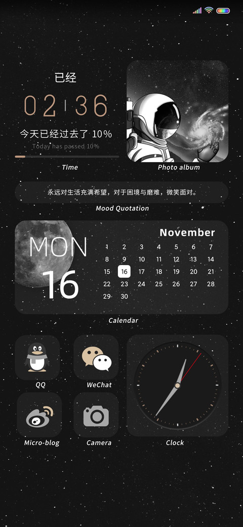 星际开拓者 screenshot