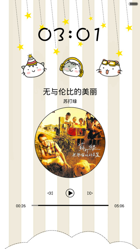 猫和老鼠 screenshot