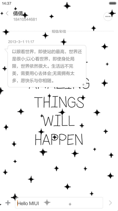 非主流爱（给你不一样的唯美） screenshot