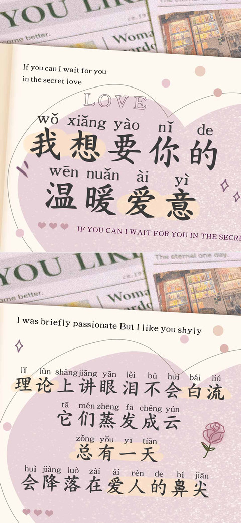 我想要你的温暖爱意 screenshot