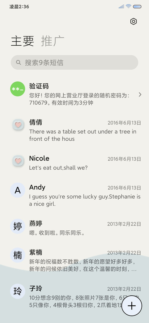雾霾蓝 拟态组件 screenshot