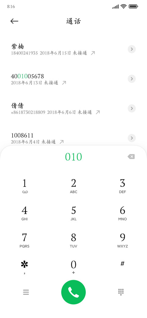千禧楷书超大字库 screenshot