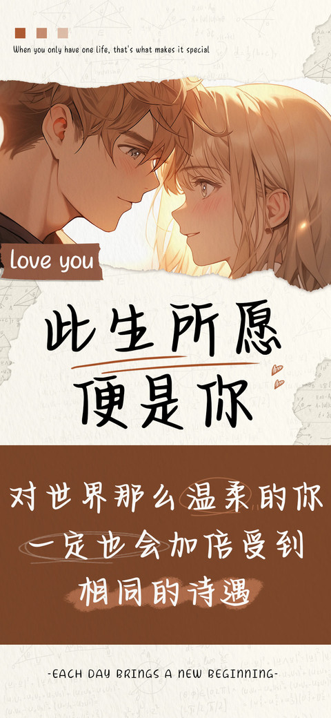 此生所愿便是你 screenshot