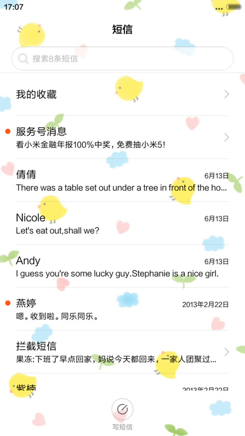 叽叽叽 screenshot