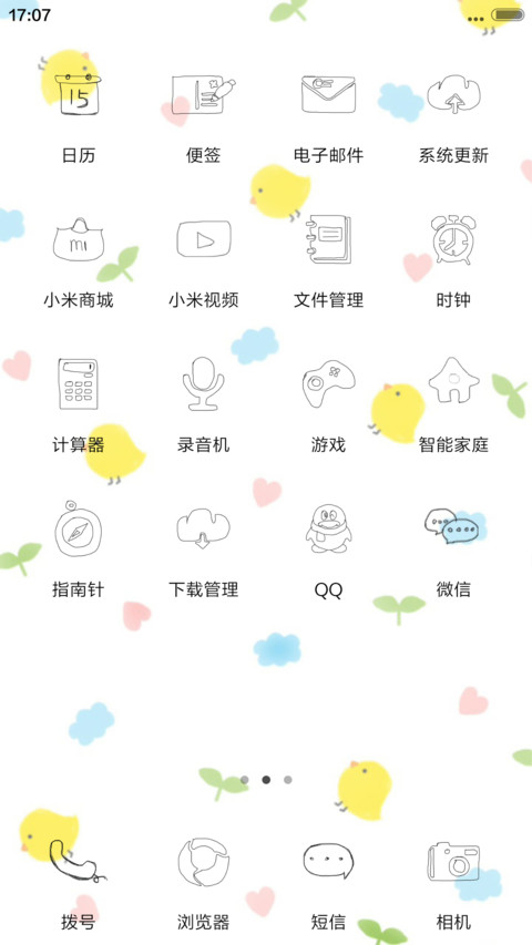 叽叽叽 screenshot