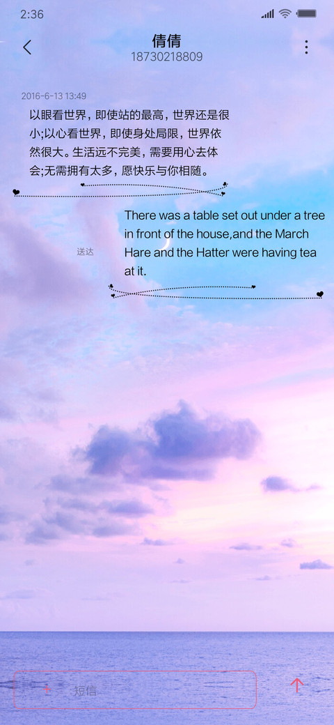 你好 在吗 screenshot