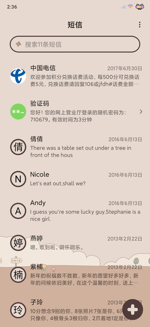 泡芙软妹 贩卖可爱 screenshot