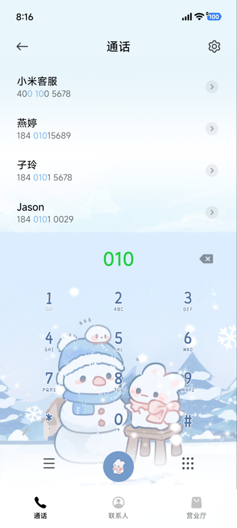 重感滑雪萌兔 screenshot