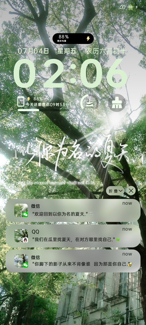 夏的独家记忆 screenshot