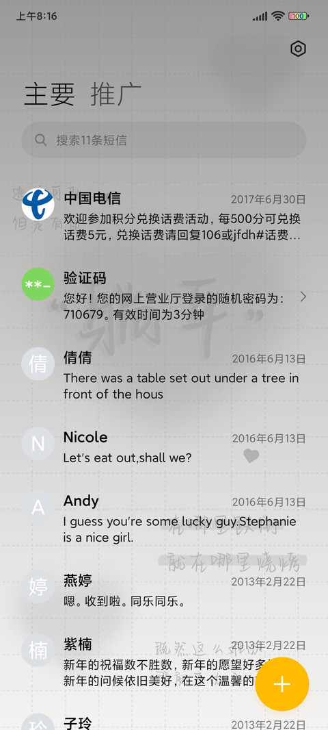 光影文字 躺平 screenshot
