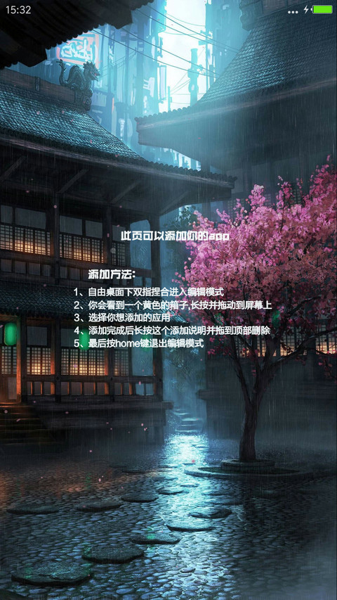樱花祭【自定义头像,文字,落花特效】 screenshot